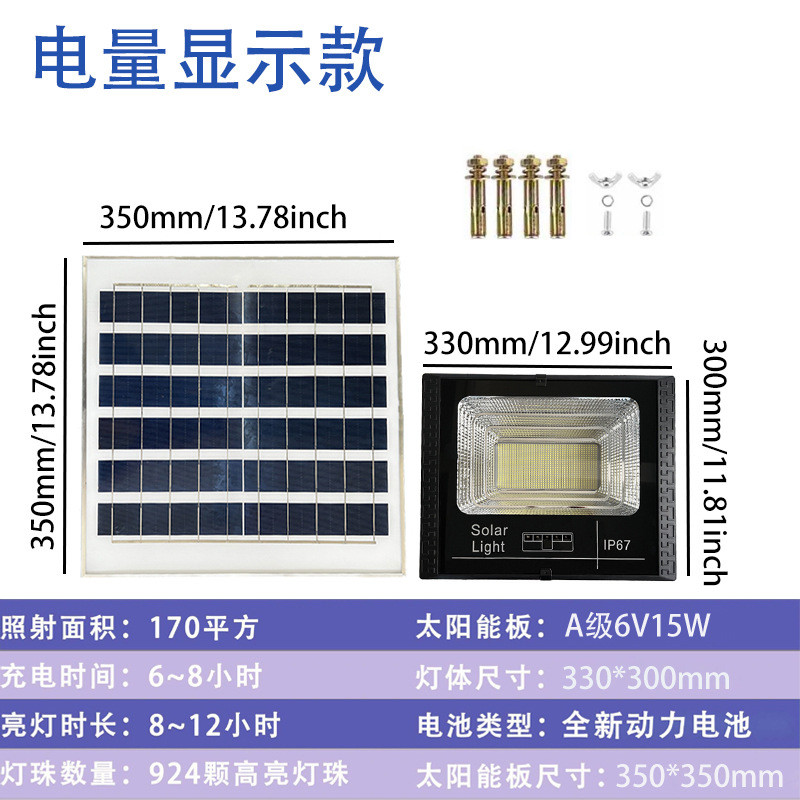 太阳能灯户外照明灯庭院灯超亮大功率显示电量防水室内外家用路灯