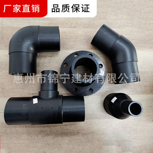 广东联塑PE给水黑色配件注塑对接配件90°异径三通变径三通直供
