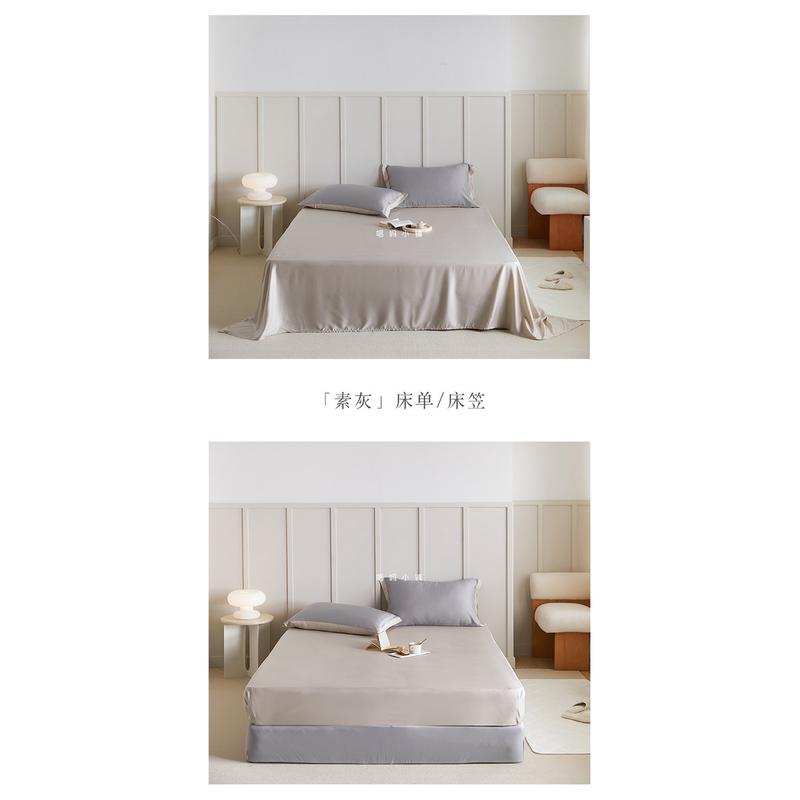 56pc轻奢60s极简纤维纯色单床品裸睡夏季丝滑凉感莱赛尔天丝床笠