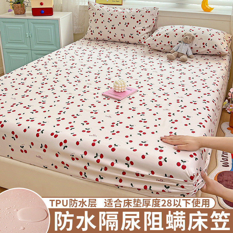 防水床笠单件家用席梦思防尘罩三件套儿童隔床套床垫保护套全包尿
