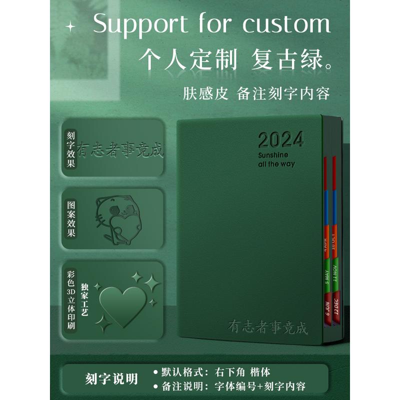 2024年日程本计划表新款笔记本子工作日志24一日记事日记日历年一