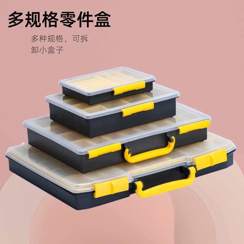 可拆卸零件盒环保全新塑料多规格小零件盒电工维修螺丝配件收纳盒