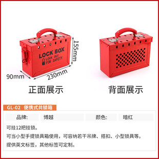 便携式钥匙管理手提共锁箱工业设备多人钥匙收纳箱多孔上锁钥匙箱