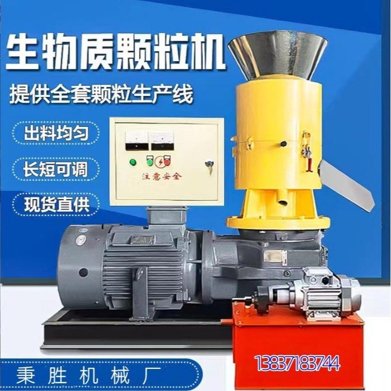 热销家用小型燃烧生物质颗粒机300颗粒机400型500型燃料木屑型