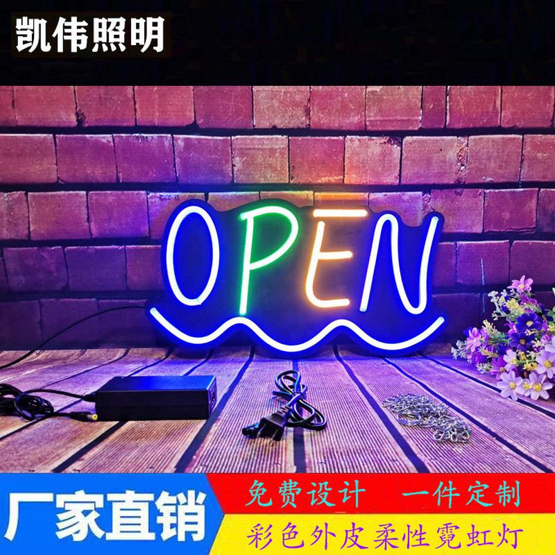 网红霓虹灯open广告牌招牌造型灯发光字定制ins浪漫创意灯带装饰