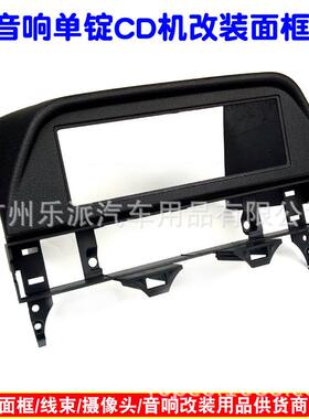 适用2002-07 Mazda马自达6 Atenza 1DIN CD机翻屏DVD改装面板面框