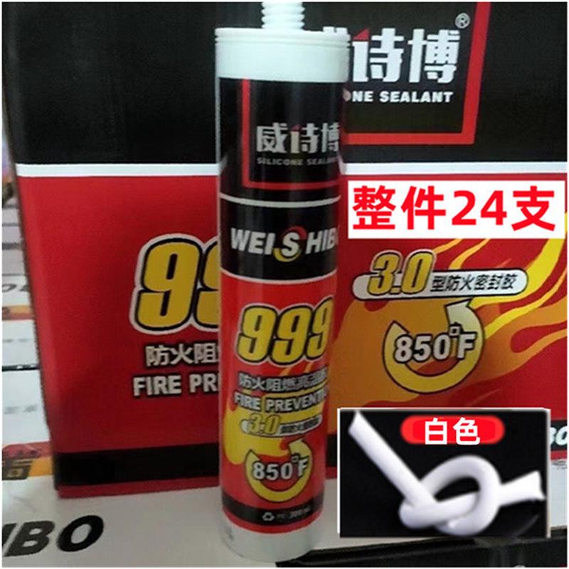整件防水发威诗博耐高温胶排气管防火批阻燃玻璃胶电子机械密封胶