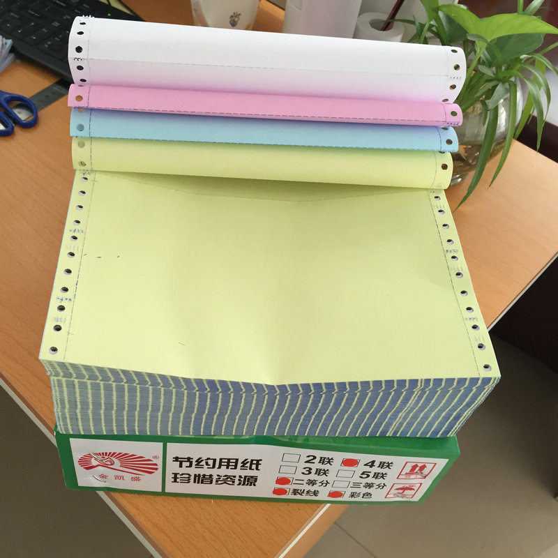 针式电脑打印纸a4二联三四联五联二等份三联等份多联无碳打印纸