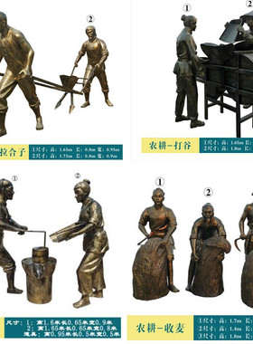 农耕人仿铜玻璃钢雕塑现货供应步行街景观文化小品雕塑-