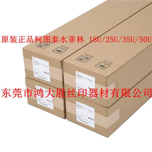 热销制版图泰水菲林/毛细菲林/柯菲林autotype182535503米/10米卷