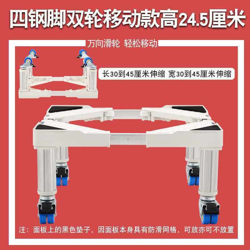 2tcu通用茶吧机底座智能饮水机移动底座托架洗鞋机垫高脚架支架置
