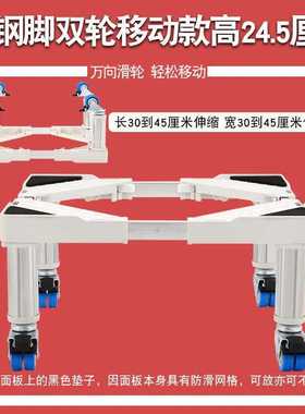2tcu通用茶吧机底座智能饮水机移动底座托架洗鞋机垫高脚架支架置