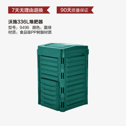 沃施worth园艺庭院垃圾桶户外堆肥箱花园积有氧堆肥家用发酵