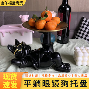 现代平躺托盘家居饰品 饰摆件 客厅厨房卧室茶几电视柜 摆设果盘装