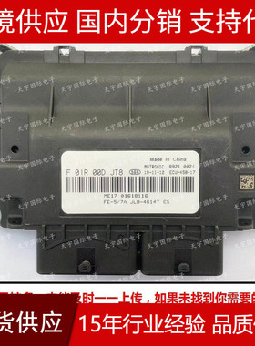 热销适用于f01r00djt801610116jlb-4g14t汽车发动机吉利电脑板ecu