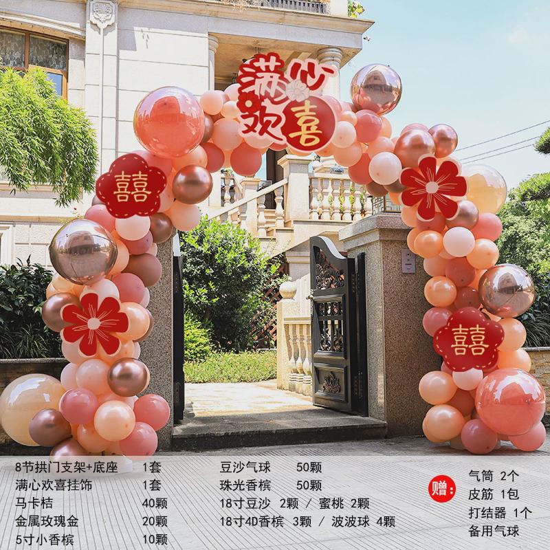 结婚气球拱门支架路引婚房布置婚礼场景装饰婚庆用品门口酒店大全