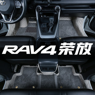 专用rv4汽车用品双层地毯装 适用于丰田荣放rav4脚垫全包围23款 饰