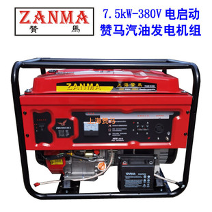 380V三相防汛救灾防爆家用工地工程非 赞马7.5kw电动汽油发电机组