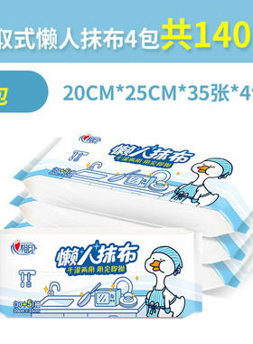 vhm7批发懒人抹布厨房纸洗碗布干湿两用洗碗巾抽30抽4包共120家用
