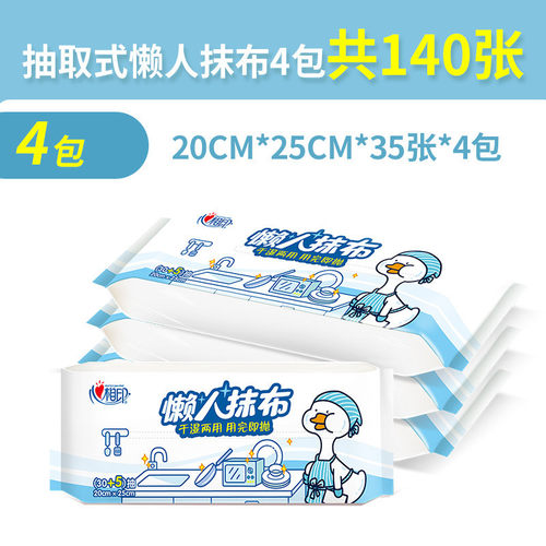 vhm7批发懒人抹布厨房纸洗碗布干湿两用洗碗巾包30抽4家用共120抽