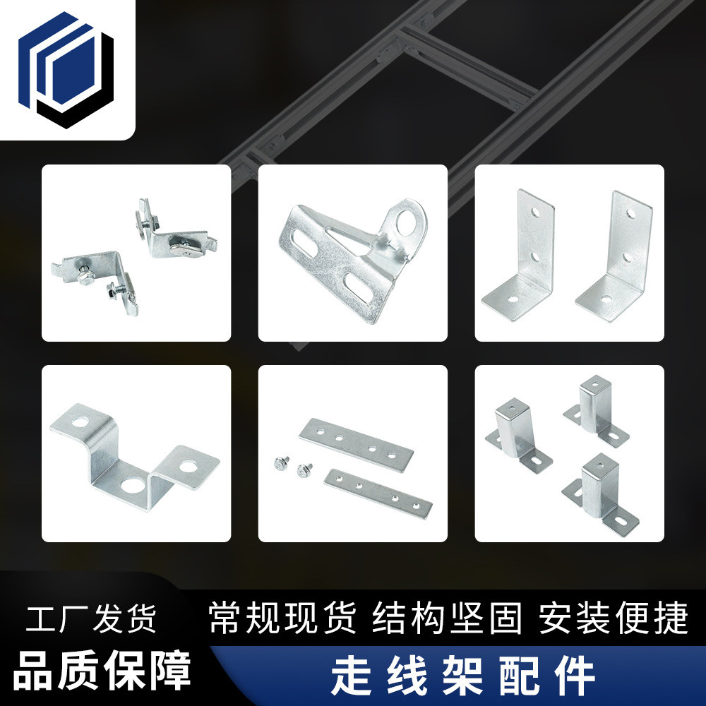 成林通信铝合金架线架 机房走线架4c铝合金走线走 大跨距梯式桥架