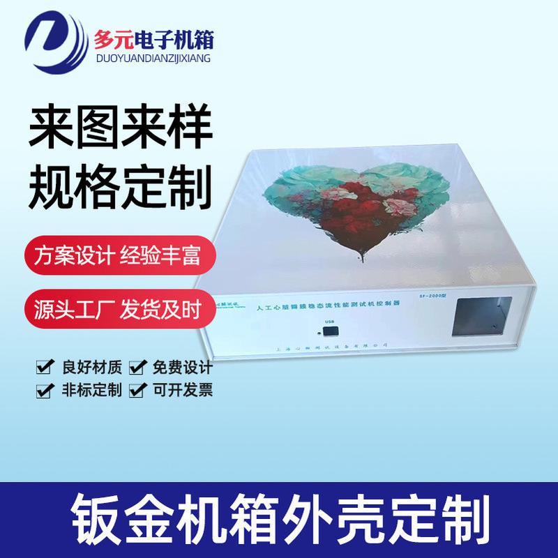 钣金件机箱机箱设备外壳钣金机箱机壳折弯焊接机壳源头工厂