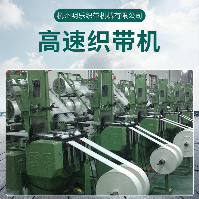 热销明批发牌窗帘带织带机高速自动编织机织带机整经机乐纺织拉纱