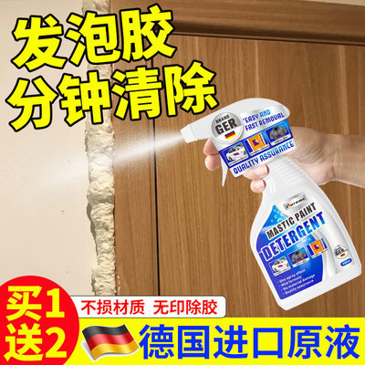 发泡胶清洗除胶剂去除溶解聚氨酯泡沫胶清理胶印残胶清洁