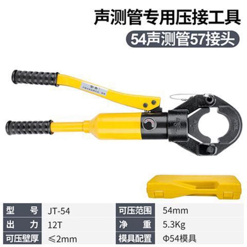 液压测声管接头工具双槽管子钳4550545760液压不锈钢压管钳