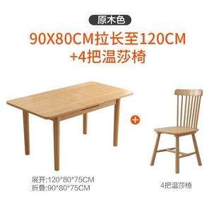组合饭桌全实木桌子 餐桌家用小户型轻奢现代简约书桌椅长方形日式