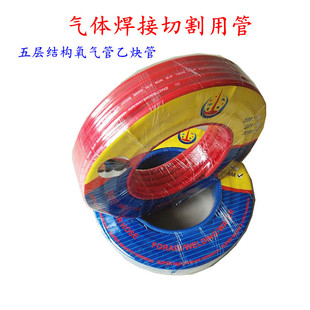 氧气管乙炔管内径8mm三胶两线高压管焊割气管直拍