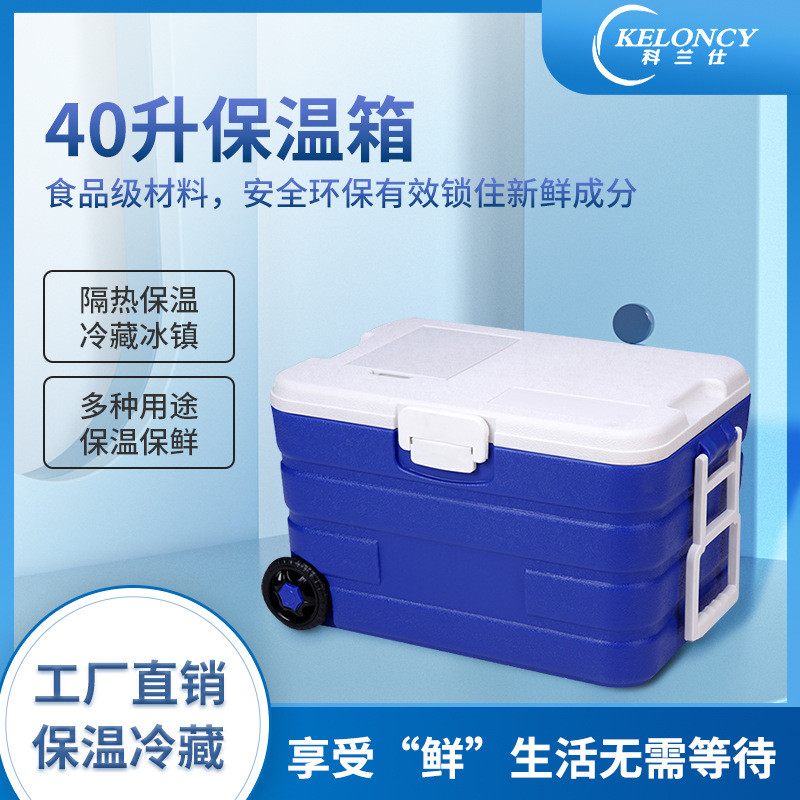 现货批发40升保温箱外卖送餐保温箱冷藏箱保鲜户外野餐车载保温箱