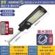 led家用超亮路灯新农村防水太阳能灯户外庭院灯照明灯人体感应灯