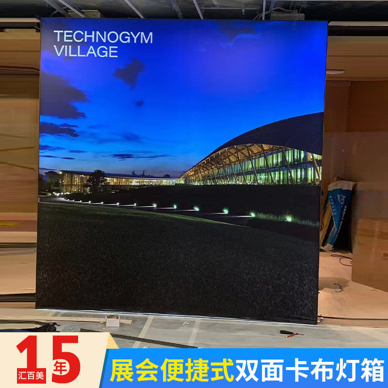 移动可拆卸热转印展会双面卡布灯箱展览装潢橱窗便捷式广告灯箱