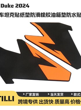 适用KTM390Duke2024摩托车配件贴花保护贴改装贴纸防水油箱垫