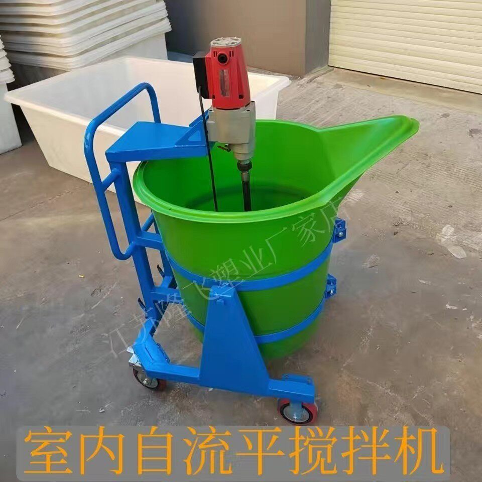 自流平搅拌机回填鸭嘴搅拌桶地面找平石膏涂料水泥砂浆塑料长嘴桶