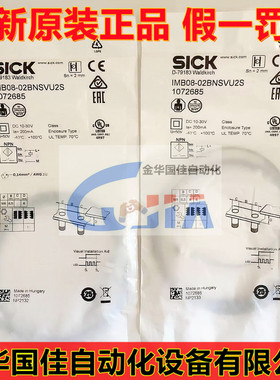 原装Sick电感式接近开关传感器西克 IMB08-02BNSVU2S 现货1072685