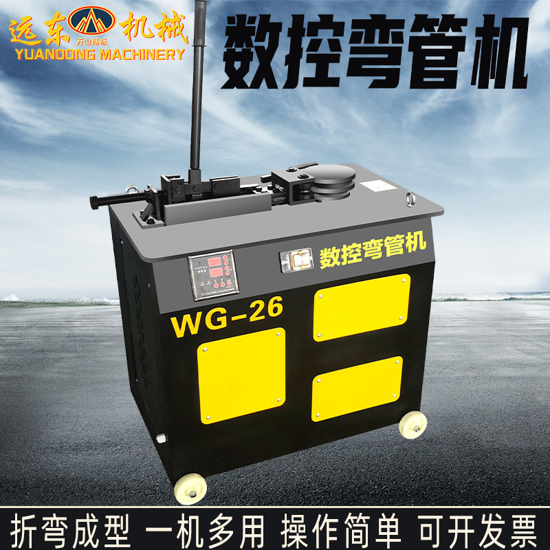 电动弯管机钢管方管不锈钢管成型圆管角度管材折弯机平台式弯管机