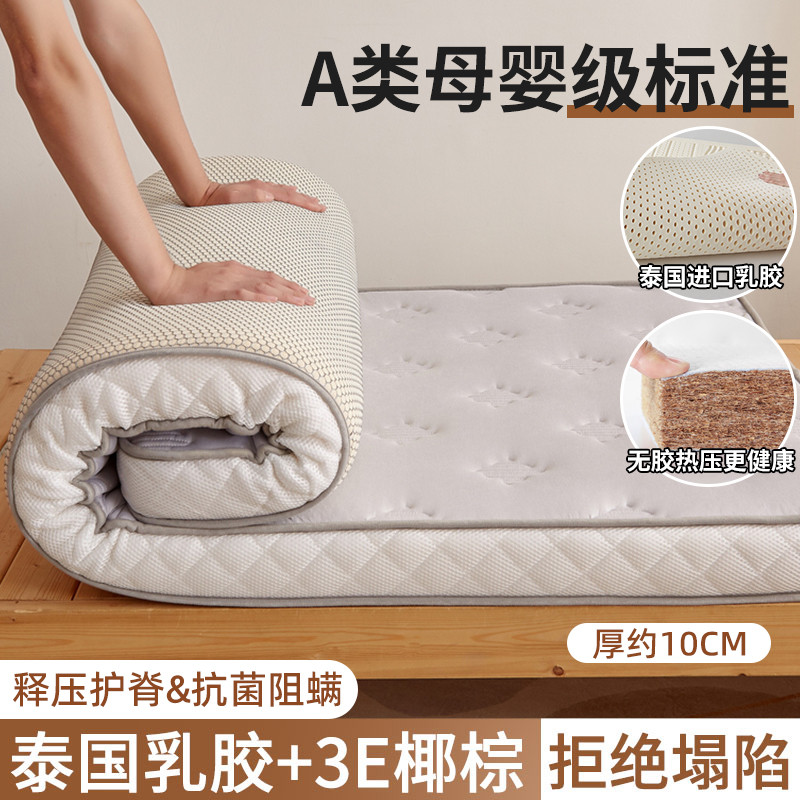 jih3椰棕乳胶床垫家用单人垫子学生宿舍海绵租房榻榻米打地铺