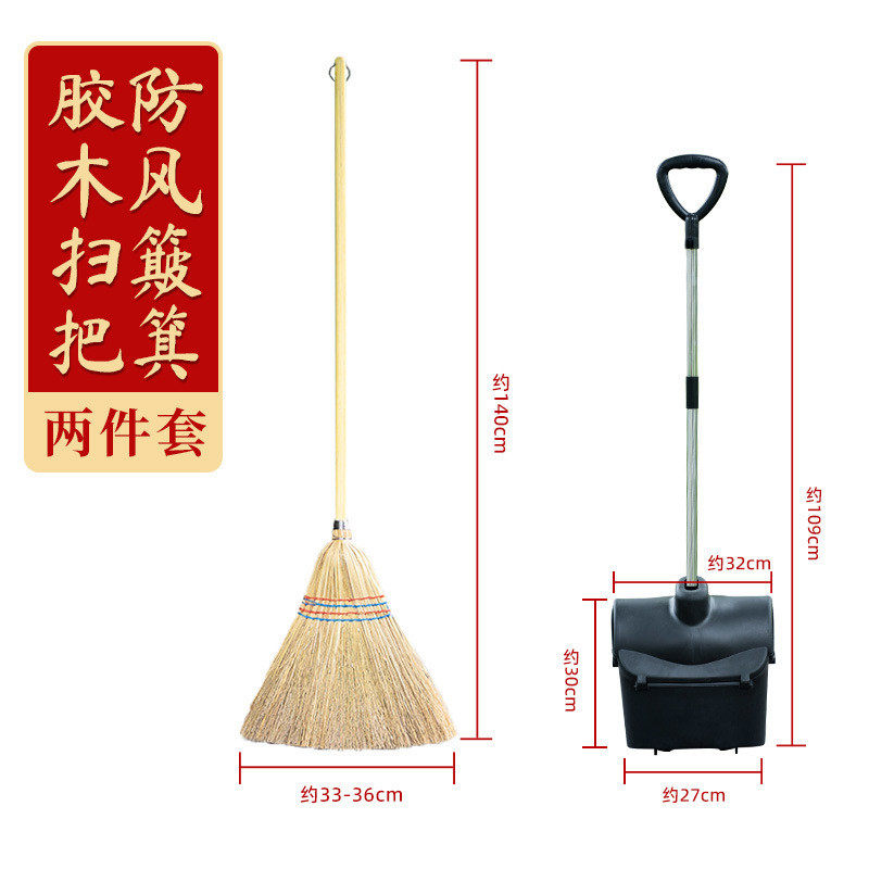 簸箕清洁两件套高粱苗扫把户外户外室外打扫扫帚清洁工具套装