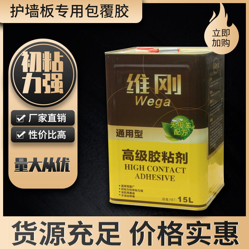 维刚竹木线条木塑集成墙板包覆胶水真空吸塑胶pvc纤维覆膜胶