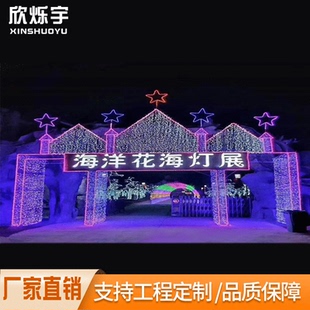厂家供应 商业街道节庆户外灯光LED街景场景布置 大门灯串装 饰新款