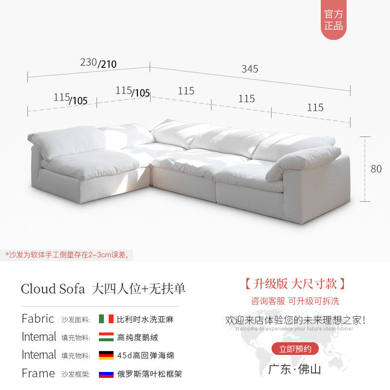 hf2x7亚麻|cloud云沙发羽绒棉麻空间白色小户型客厅三人位直排
