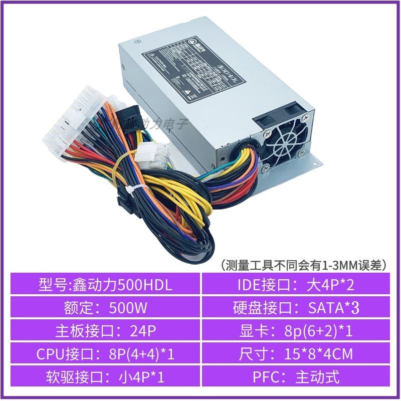 鑫小机箱1u电源额定200w250w300w400w500w nas动力flex服务器新款
