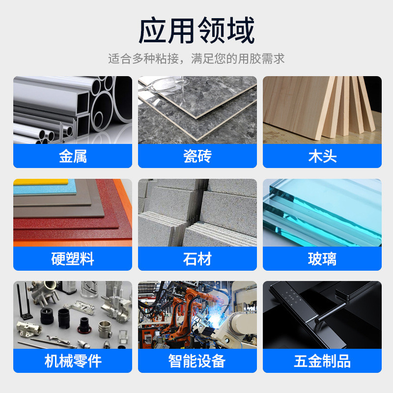 聚力jl-100ab强力结构ab胶粘塑料石材木头陶瓷专用快干ab胶水