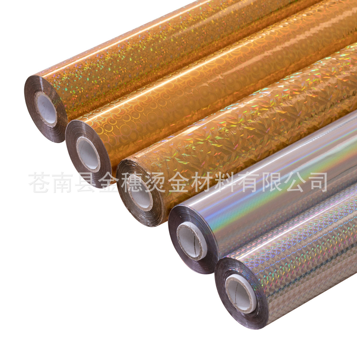 金穗镭射专版电化铝烫金材料虹烫金箔l0111金彩烫金纸无缝
