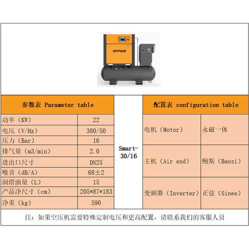 激光切割螺杆空压机移动式四合一15/22/37kw永磁变频螺杆式空压机