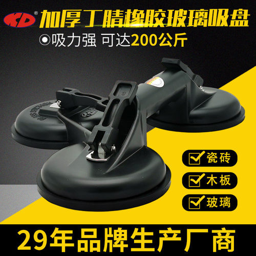 KD玻璃吸盘二三爪贴瓷砖吸盘地板砖搬运吸提器汽车凹陷修复工具