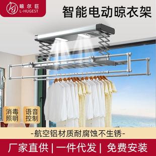 家用阳台智能升降凉衣杆LED照明智能语音声控晾衣架多功能晾衣架