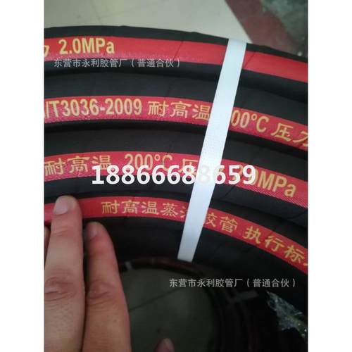 DN20-100mm蒸汽胶管高压高温蒸汽胶管钢丝编织蒸汽胶管